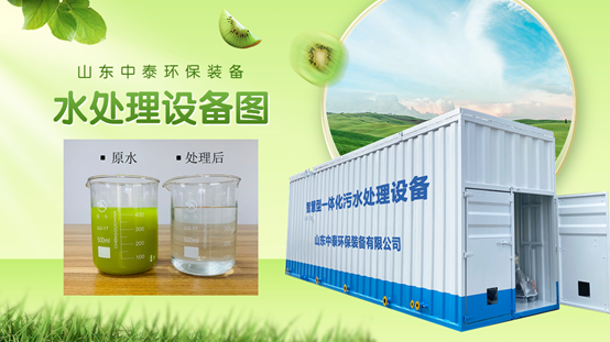 餐廚垃圾污水該怎么處理？一體化污水處理設(shè)備來(lái)幫您（1）