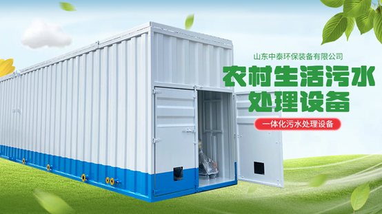 農村生活污水問題嚴重怎么解決？（1）