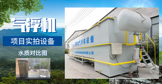 牛蛙水產(chǎn)養(yǎng)殖尾水處理設(shè)備氣浮機(jī)為何受歡迎？尾水處理一次節(jié)省3倍費(fèi)用（3）