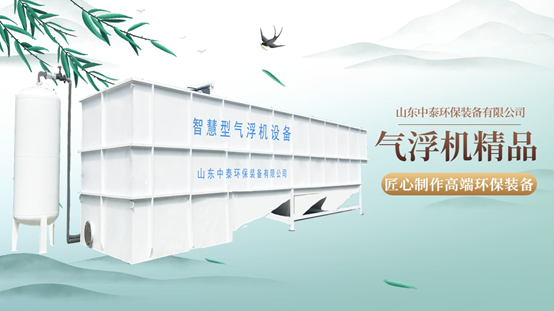 水產(chǎn)養(yǎng)殖尾水處理難？氣浮機幫你搞定，水質(zhì)達標0殘留（2））