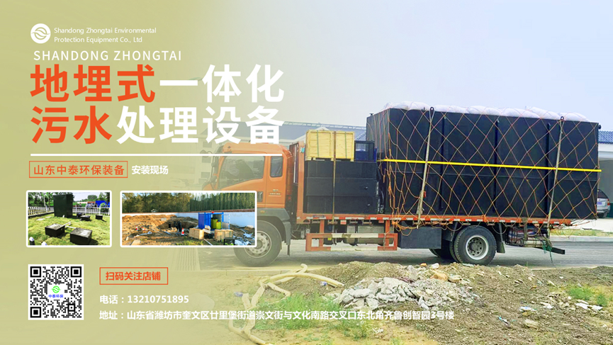一體化污水處理設備_沉淀池_氣浮機設備